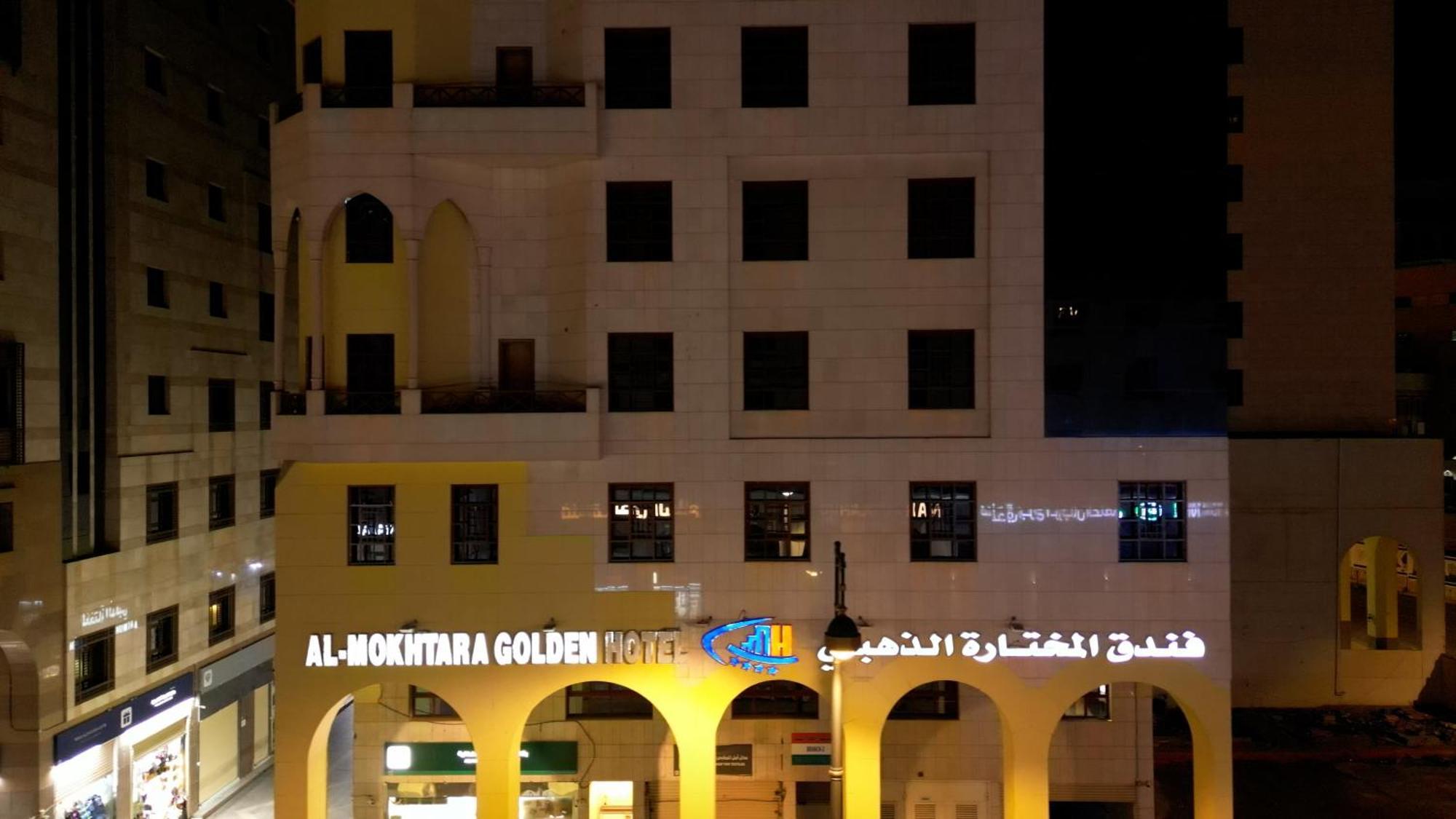 Al Mukhtara Golden Otel Medine Dış mekan fotoğraf